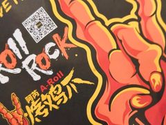 -阿芮烤鸡爪(世纪金源店)