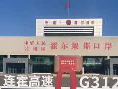-霍尔果斯国门景区