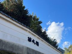 -料亭菊水楼