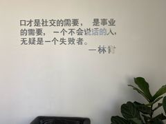 -新励成演讲口才培训(厦门湖里学训中心)