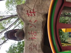 -朝阳公园游乐园