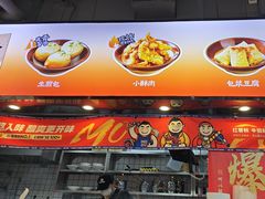 -魔都三兄弟酸辣粉·蘸卤炸串(虹桥万科店)