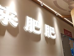 -肥肥虾庄·金牌油焖大虾(汉口城市广场店)