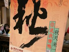 -南京大牌档(之心城店)