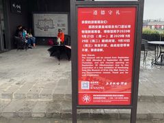 -西安唐皇城墙含光门遗址博物馆