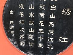 -百脉泉景区