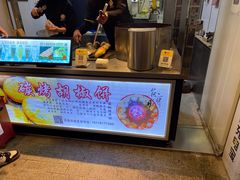 -百年夯碳烤胡椒饼(阿拉城店)