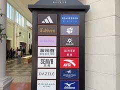 -佛罗伦萨小镇广佛名品奥特莱斯(疏港路店)