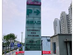 -北京华联购物中心(同成街店)