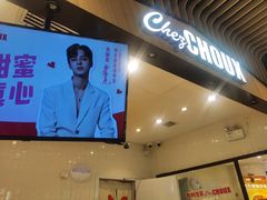 -西树泡芙(北京清河万象汇店)