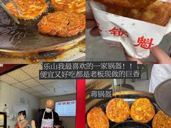-串妹花式冰粉(乐山总店)