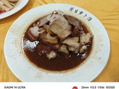 -荣生萝卜汤饭店