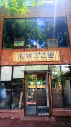 点击看大图 -邵老师打金·黄金加工(大望路总店)