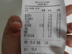 账单-玉华台饭庄·淮扬菜·烤鸭(望京店)