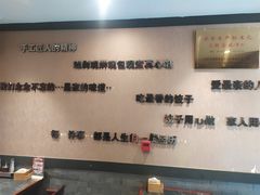 -李记饺子·熏酱东北菜(欢乐谷店)