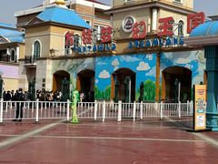 -青岛方特梦幻王国