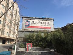 -正乙祠戏楼