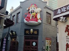 -劈柴院