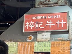 -梓记牛什(總店)