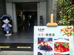 -王元兴酒楼(杭帮菜名店)