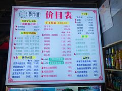 -节节香.成都非遗肥肠粉(总店)