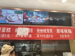 -酥翁·PASTRY糕点(牡丹园店)