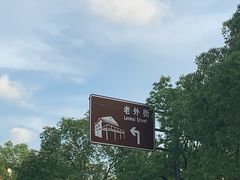 -老外街