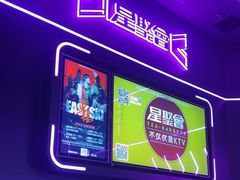 -星聚会KTV X Party(上海真如中海环宇城店)
