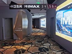 等候区-星河寰宇IMAX影城(星河WORLD·COCO Park店)