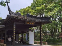 -上海方塔园