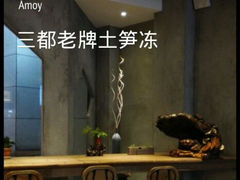 android_upload_pic-三都土笋冻(海富路步行街店)