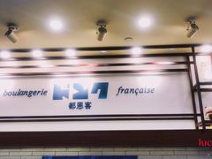 -都恩客(高岛屋百货店)