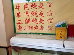 -天瑞祥烧麦馆(芥园西道店)