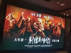 -太平洋影城(王府井店)