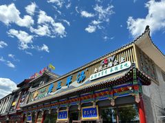 -老三羊汤【北兴隆街店】