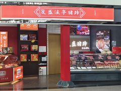 -青岛胶东国际机场