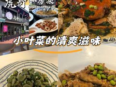 -虎哥私房菜(馒头山店)