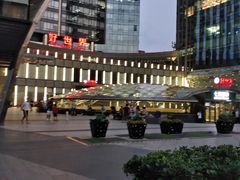 -好世界商业广场(北京国际中心店)