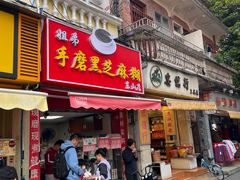 -食惠里小笼包面馆(越秀店)