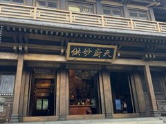 -香积寺