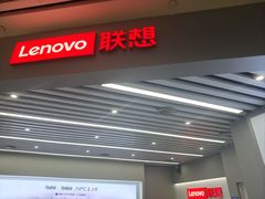 -联想电脑thinkpad官方旗舰店·售后维修中心(虹桥龙湖天街店)