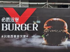 -必胜客(滨江店)