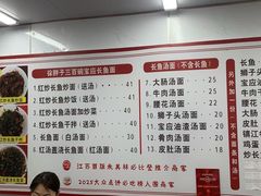 -三百碗宝应长鱼面(板仓街店)