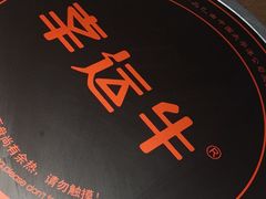 -幸运牛汕头小黄牛牛肉火锅(梅林店)