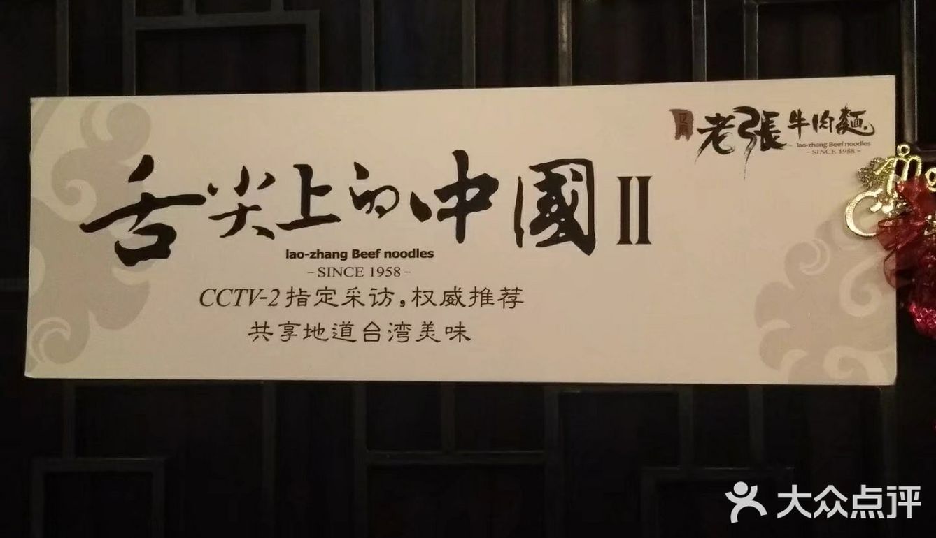 我最爱的牛肉面，没有之一！