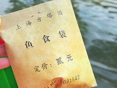 -上海方塔园