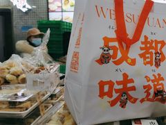 -闻酥园(青羊区文殊坊店)
