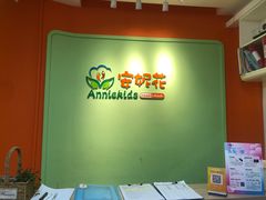 -安妮花英语·少儿·原版阅读(石厦时代广场店)