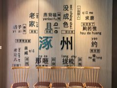 -涿掌柜·涿州宴