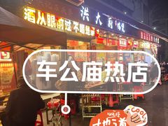 -洪大厨鸡煲(福田店)